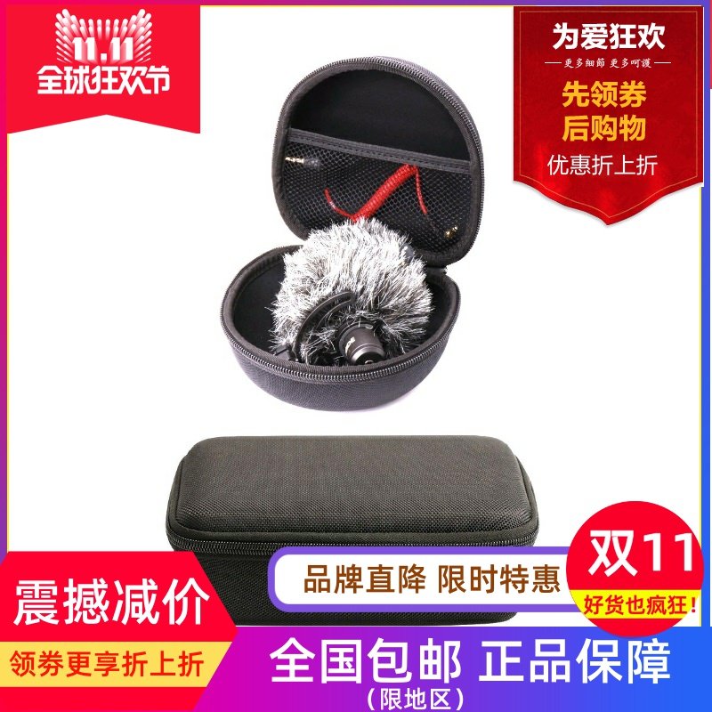 适用罗德RODE VideoMicro Pro wirelessgo保护收纳盒麦克风话筒,影音电器,咪罩,淘宝优惠券,粉丝福利购,淘宝优惠卷