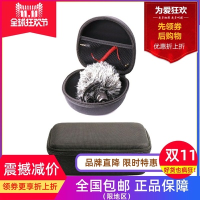 适用罗德RODE VideoMicro Pro wirelessgo保护收纳盒麦克风话筒