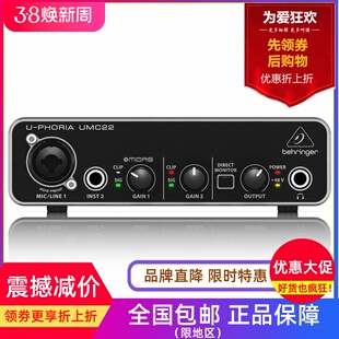 BEHRINGER/百灵达 UMC22外置声卡录音编曲制作16bit/48KHZ零延迟