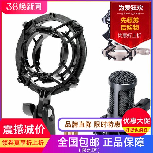 at2020麦克风话筒防震架