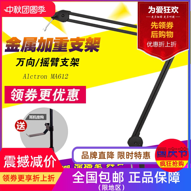 爱克创麦克风支架桌面话筒悬臂