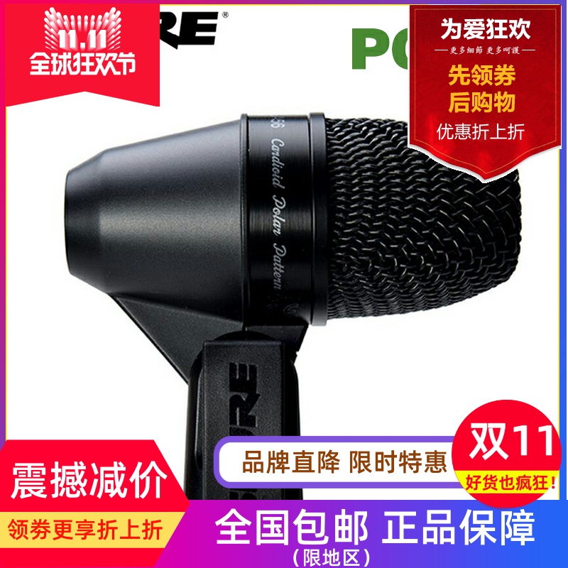 Shure/舒尔 PGA56 军鼓 鼓话筒 通鼓话筒 动圈乐器话筒