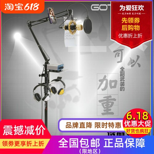 悬臂落地支架麦克风录音棚