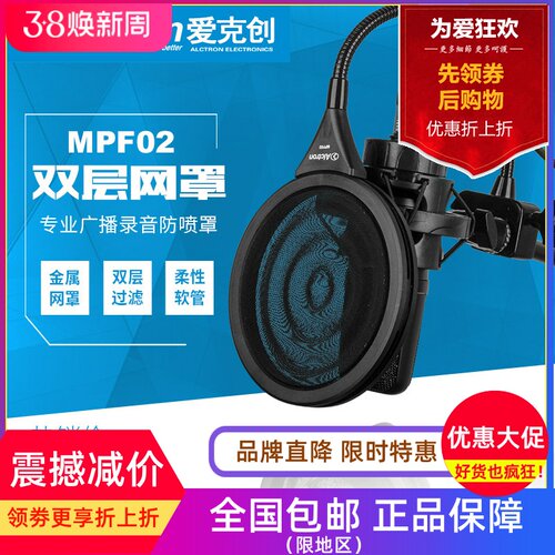 防喷网口水罩Alctron/爱克创双层