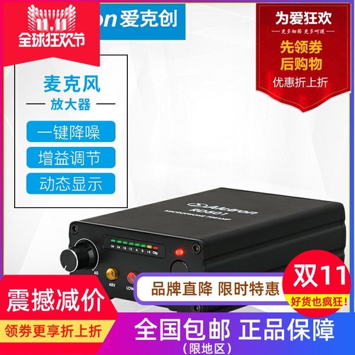 爱克创rd501麦克风放大器话筒