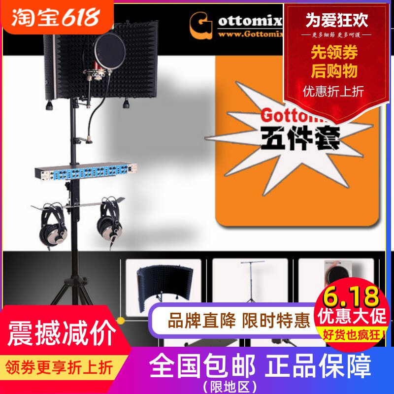 Gottomix AS30 AS-30歌图支架五件套 加重加高话筒支架 耳分支架