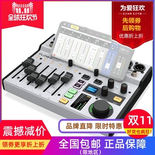 BEHRINGER/百灵达 FLOW8 8通道双效果器带蓝牙播放数字扩声调音台