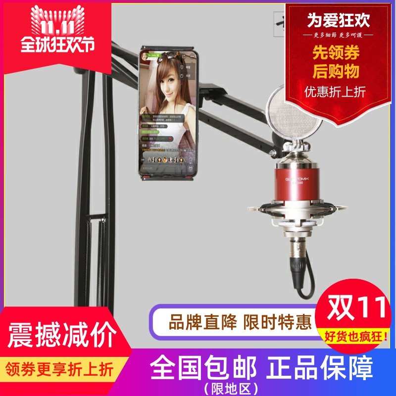 Gottomix TS-3专业悬臂摇臂话筒麦架直播录音麦克风桌面万向支架