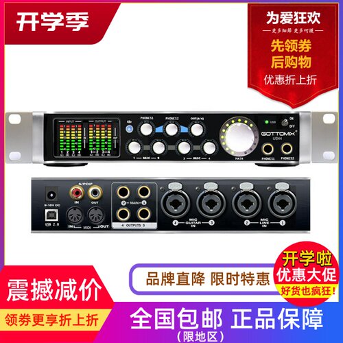 专业usb外置声卡音频接口