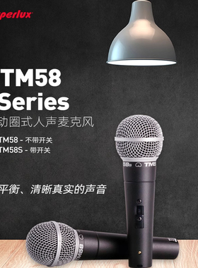 Superlux/舒伯乐TM58专业人声动圈麦克风话筒舞台演出唱歌直播