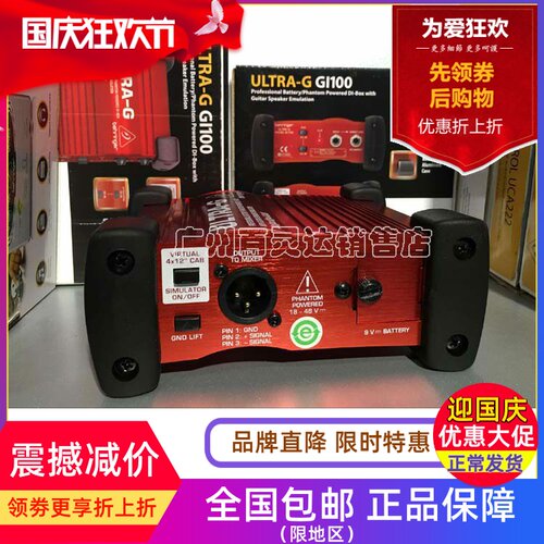 BEHRINGER/百灵达 专业多功能DI盒 GI100(行货包邮)