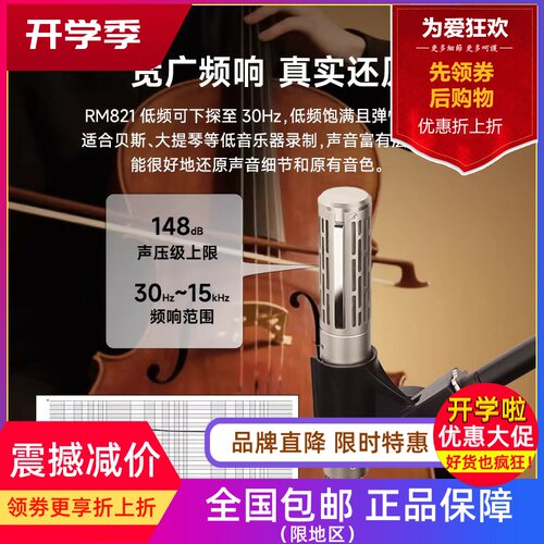 Alctron/爱克创RM821/822专业录音室舞台无源铝带话筒直播K麦克风