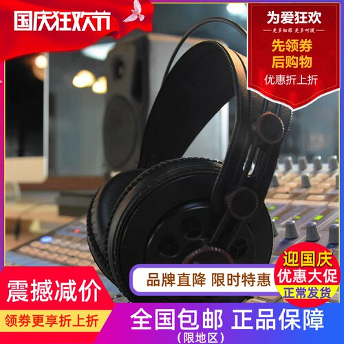 舒伯乐专业录音监听有线头戴耳机