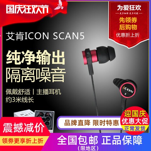 主播声卡入耳式监听耳机耳塞耳塞