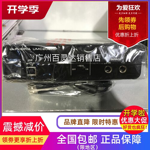 BEHRINGER百灵达usb声卡录音