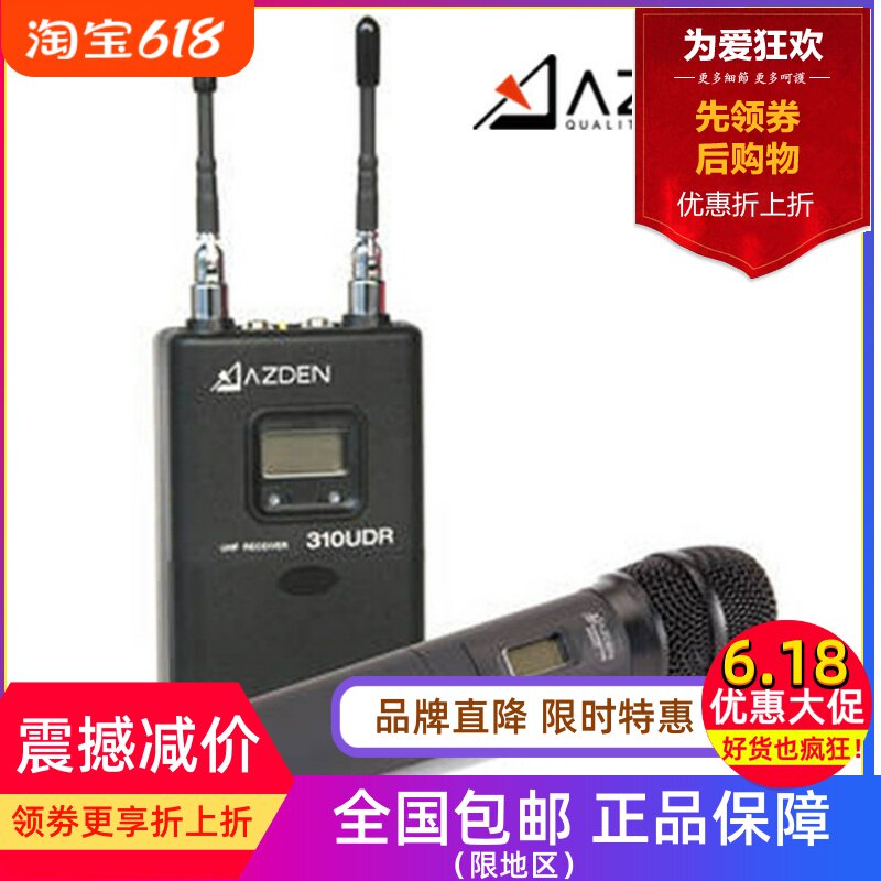 日本AZDEN阿兹丹 310HT 摄像机外接 无线话筒 广播影视 录音话筒