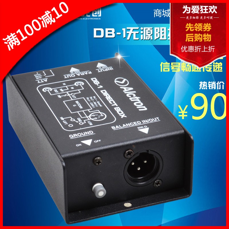 拯救音质！Alctron DB-1 DI盒实测舞台/录音党闭眼入
