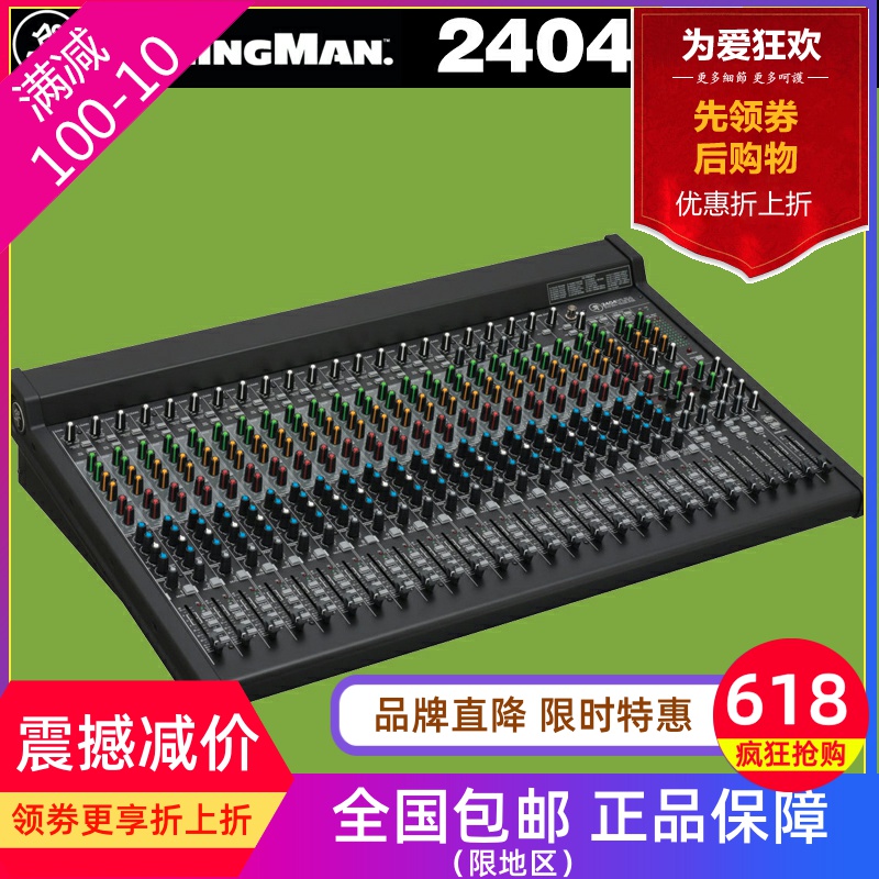 美奇mackievlz4调音台