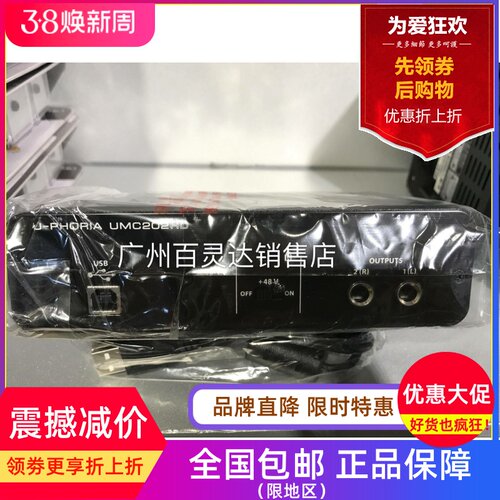 BEHRINGER百灵达usb声卡录音
