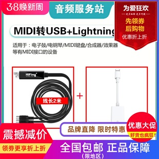 USB转MIDI5针芯连接线苹果适用罗兰电鼓雅马哈电钢琴五针音乐编曲