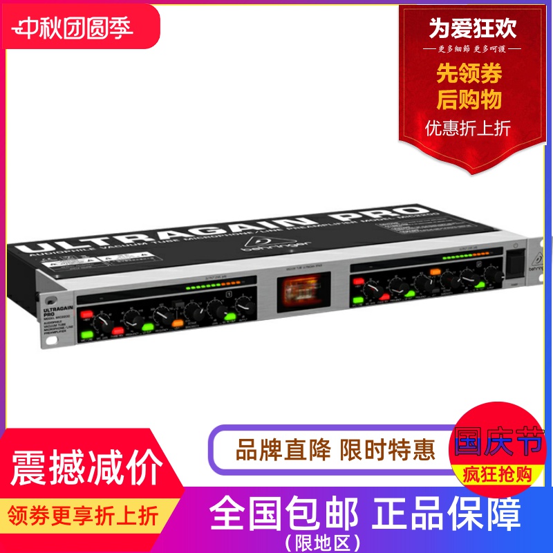 behringer百灵达双通道电子管