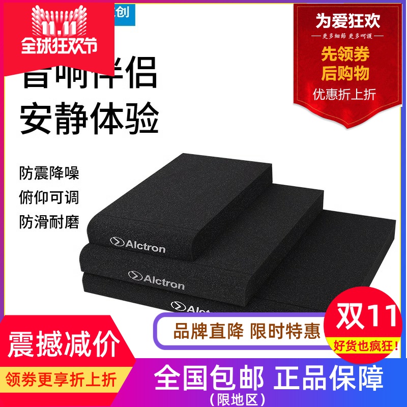 爱克创EPP050708音箱减震防震垫