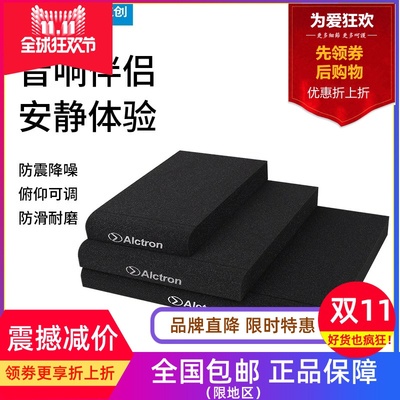 爱克创EPP050708音箱减震防震垫