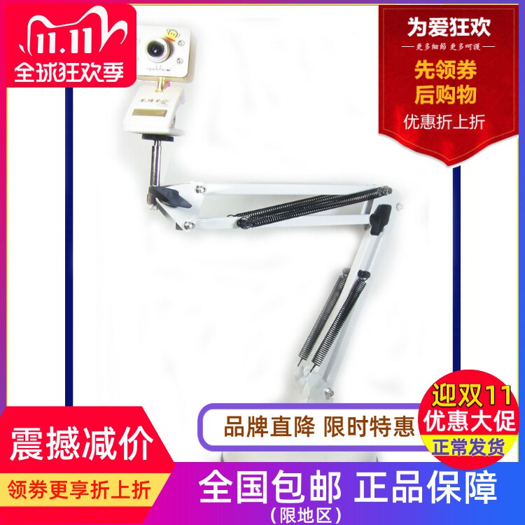 6plus C920 TR350 高清视频悬臂支架电脑主播摄像头视频支架底座