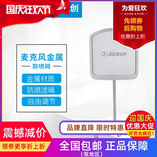 爱克创PF09麦克风防喷网不挡脸