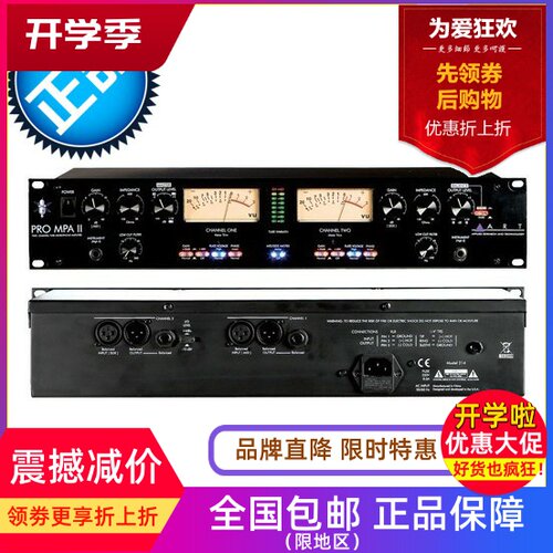 ART Pro MPA-II ART ProMpa-2 双通道 电子管 话放 话筒放大器
