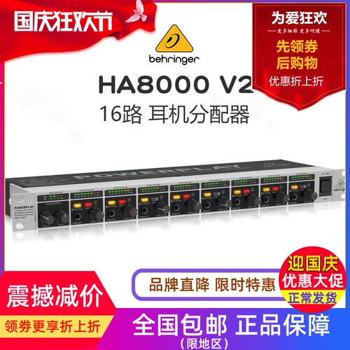 百灵达路耳分耳放放大器耳机
