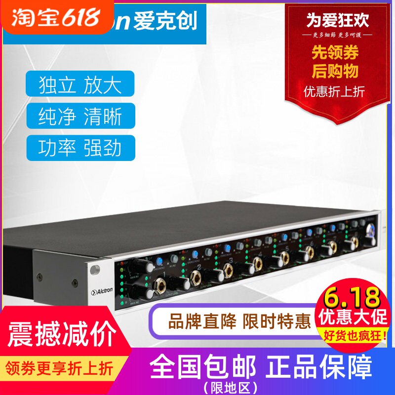 Alctron爱克创HP800V2耳机放大分配器八组16路专业录音工程分配器
