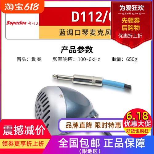 D11210孔布鲁斯蓝调口琴麦克风