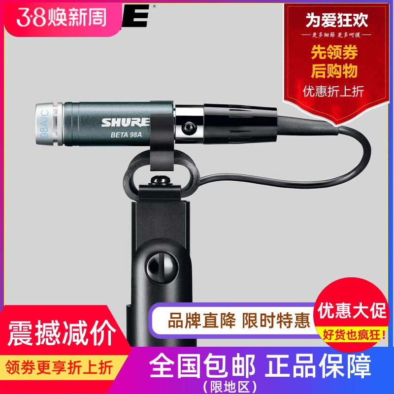 Shure/舒尔 Beta98A/C Beta98 鼓钢琴弦乐管乐 电容话筒