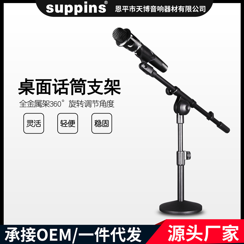 金属圆盘重型台式麦克风支架桌面话筒架麦架会议话筒台架直播
