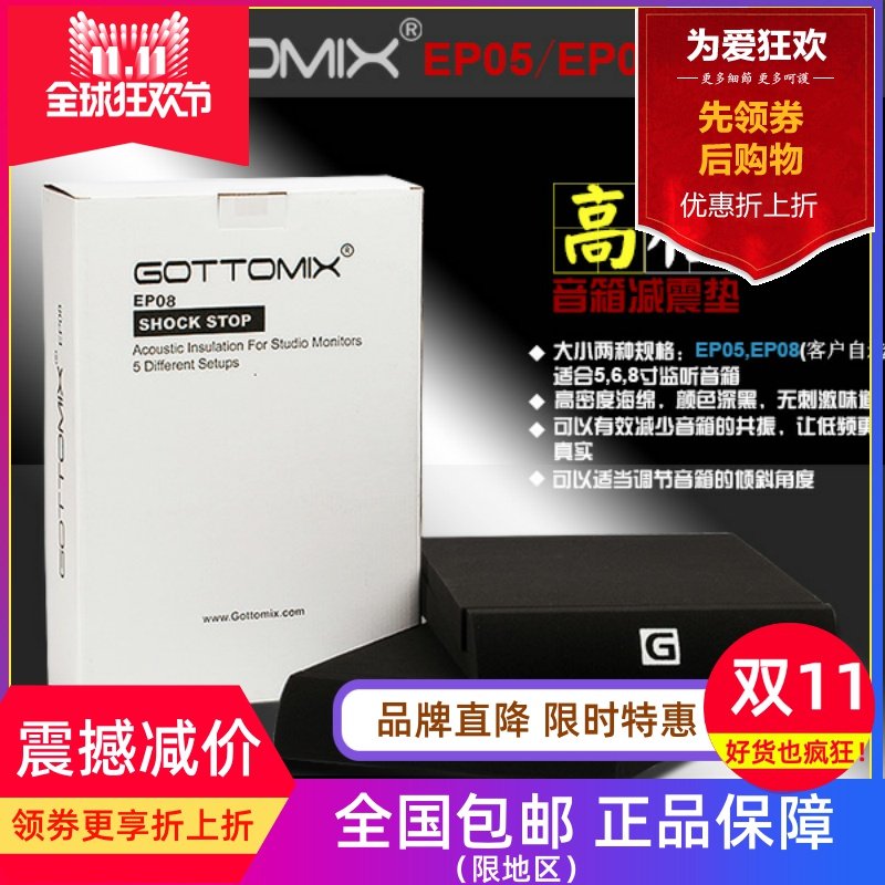 音箱垫减震垫567寸歌图