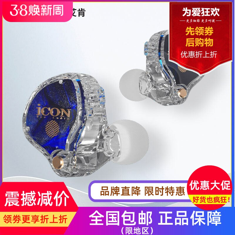 ICON艾肯Element7主播监听有线耳机电脑声卡耳塞琴耳返录音挂耳式