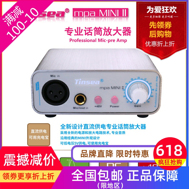 SO8聲卡話放動圈電容話筒放大器