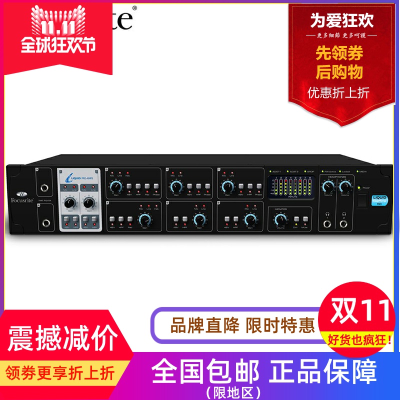 Focusrite Liquid Saffire 56 Saffire56 28进28出 火线音频接口