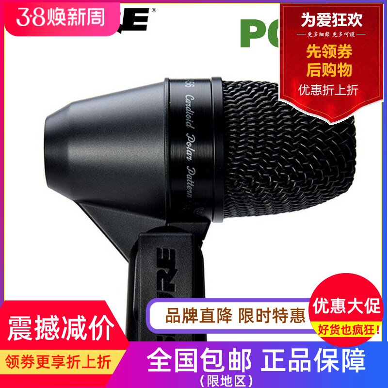 Shure/舒尔 PGA56 军鼓 鼓话筒 通鼓话筒 动圈乐器话筒