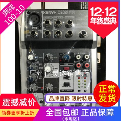 other/其他 573269767832BEHRINGER/百灵达 Q502USB 5路小型调音