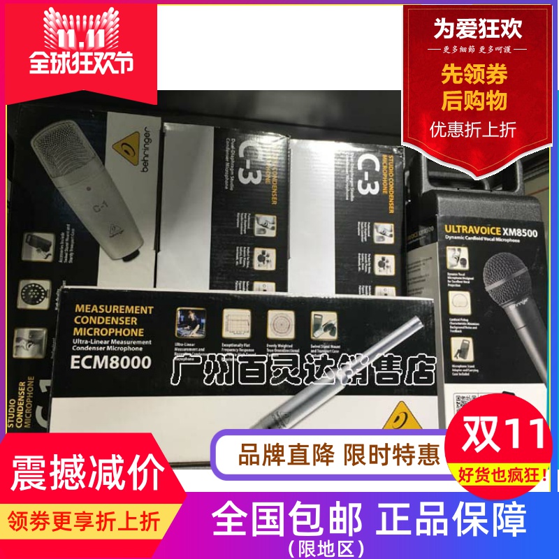 BEHRINGER百灵达 ECM8000超线性电容测试话筒(全新行货）现货