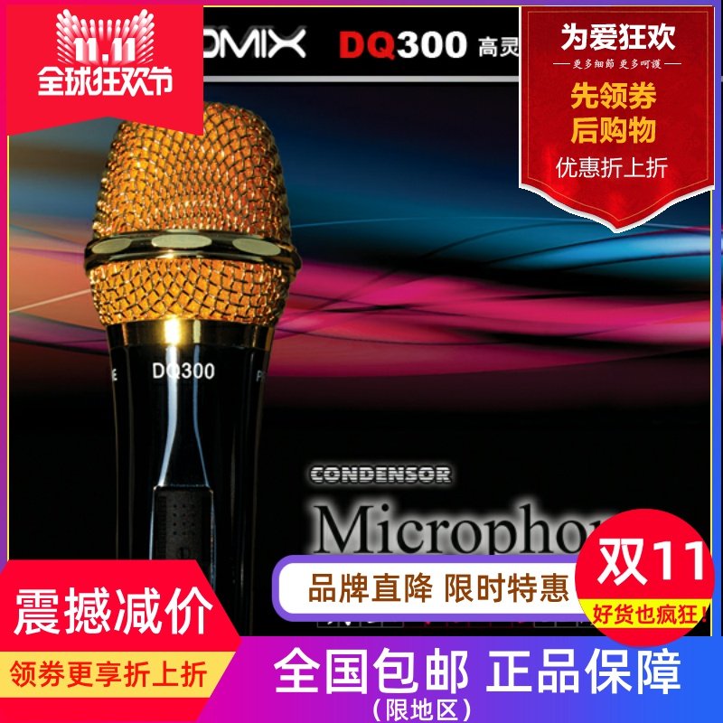 手持电容麦克风乐器话筒