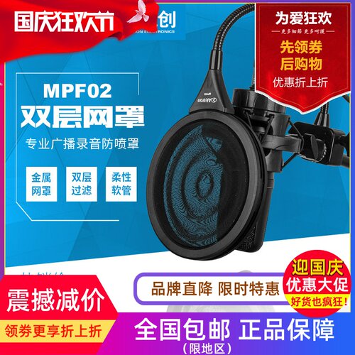 防喷网口水罩Alctron/爱克创双层