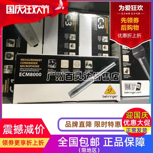 BEHRINGER百灵达 ECM8000超线性电容测试话筒(全新行货）现货