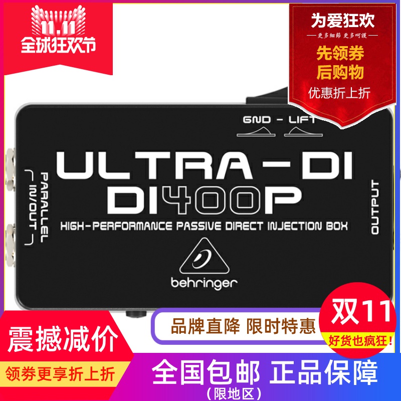无源DI400P盒乐器多功能DI盒