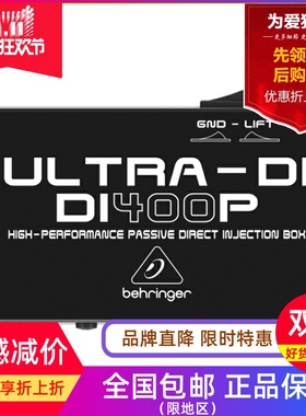 BEHRINGER百灵达DI400P DI600P吉他乐器信号转换器多功能无源DI盒