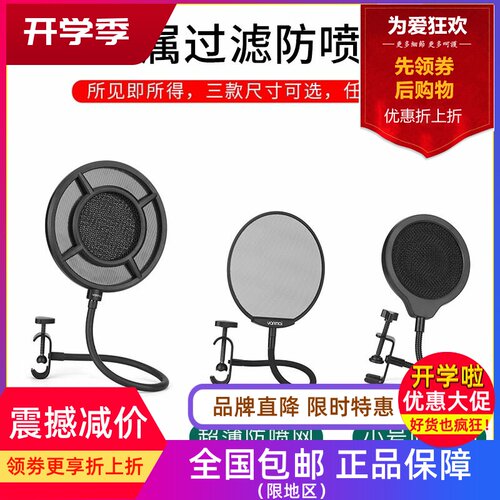 麦克风防喷网降噪防风咪罩