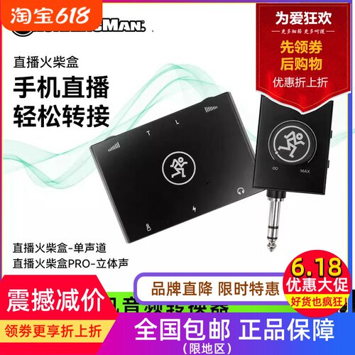 美奇技火柴盒PRO手机声卡转换器