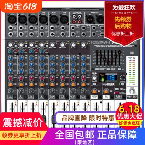 behringer百灵达x12212路调音台